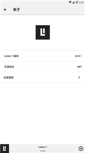 listen1截图1