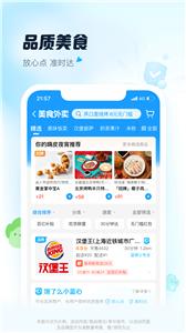 饿了么外卖送餐截图3