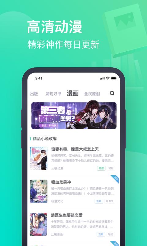 书旗小说网截图1