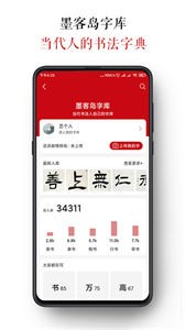 墨客岛截图1