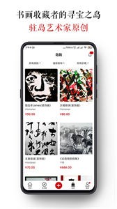 墨客岛截图3