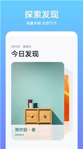 华为主题商店截图2