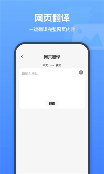 图片翻译器截图3