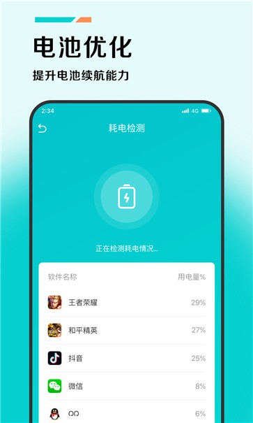 赛风加速助手截图1