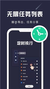 小触控连点器截图2