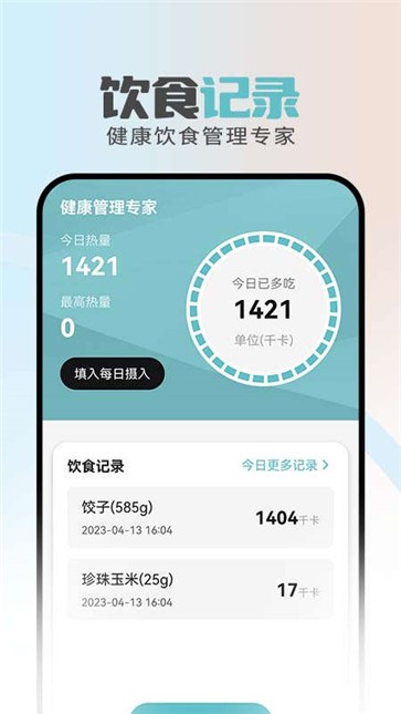 畅通移动管家截图3