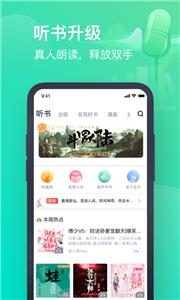 书旗小说新版截图1