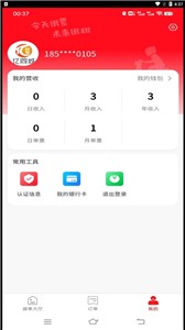 亿同城骑手截图1