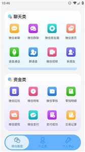 星泽图片编辑截图2