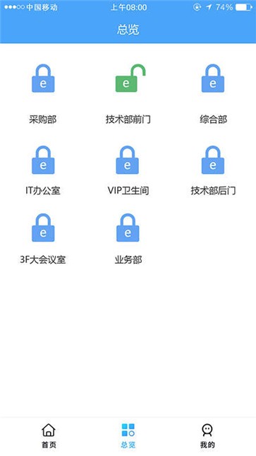 德仕耐智能门锁截图2