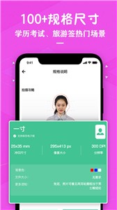 证件照照片制作截图1