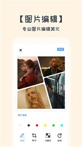 拼图美化大师截图2