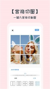 拼图美化大师截图3
