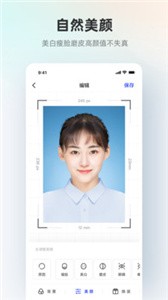 智能证件照截图1