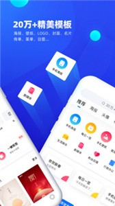 创客贴设计截图1