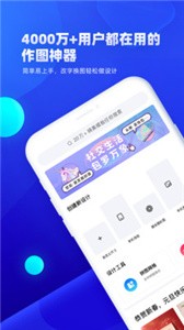 创客贴设计截图2