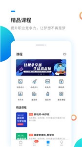 新安人才网app截图1