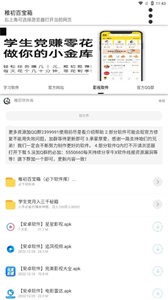 稚初百宝箱截图3