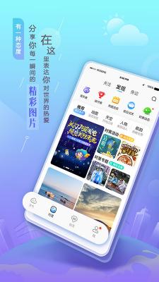 墨迹天气预报15天截图2