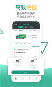 省省回头车app截图3