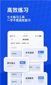 英语百词斩截图1