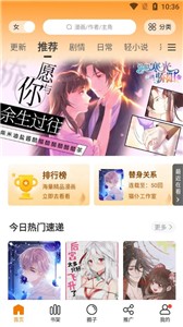 比熊漫画大全截图2