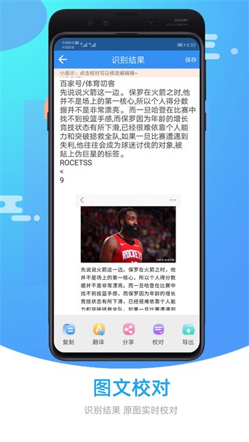 图片照片文字识别截图1