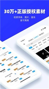 易企秀app截图2