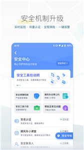 嘀嗒出行app截图2