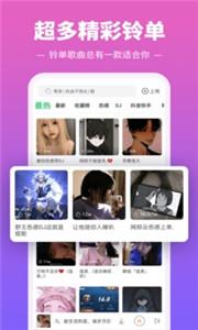 铃声多多app截图2