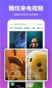 铃声多多app截图3