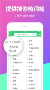 铃声多多截图1