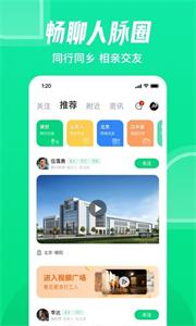 赶集直招找工作截图1