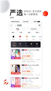 转转二手交易截图1