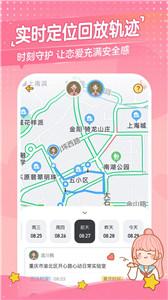 心动日常app截图1