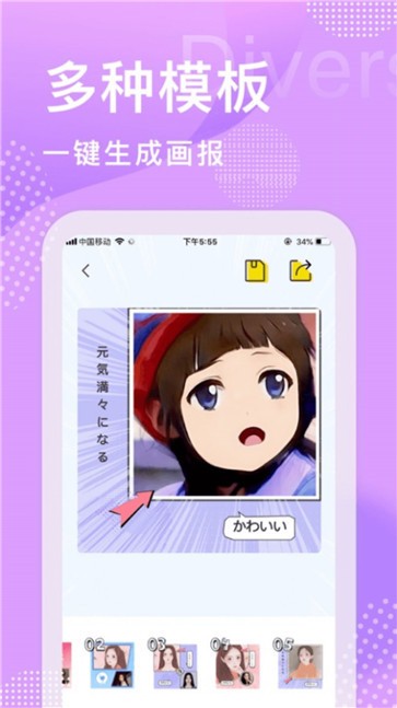 颜拍拍漫画相机截图2