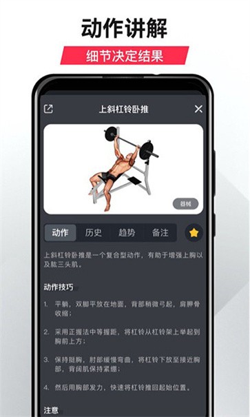 开练截图1