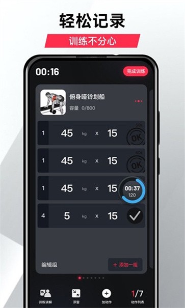 开练截图4