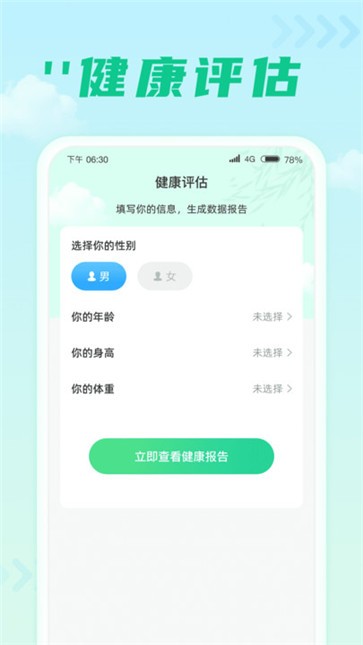 千步达人计步截图3