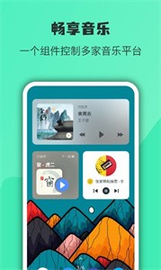 万象小组件截图4