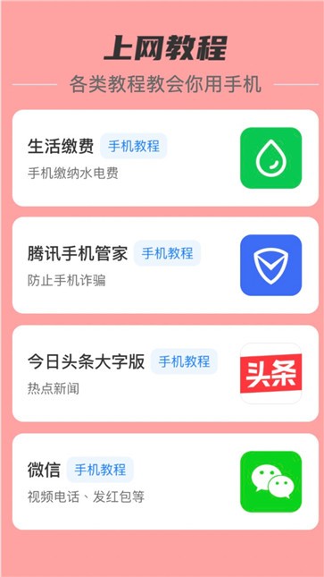 贴心流量监控截图1