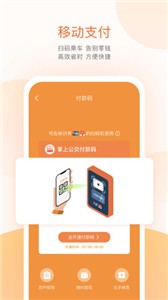 掌上公交车到站查询截图1