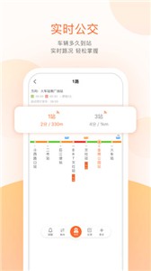 掌上公交车到站查询截图2