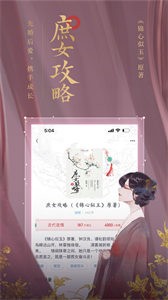 潇湘阅读截图2