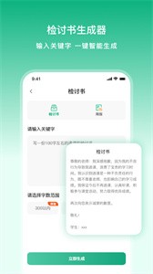 文章生成器极速版截图1