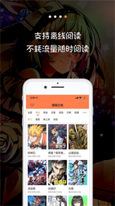 米推漫画截图3