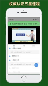 甘肃学驾截图2