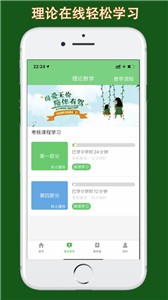 甘肃学驾截图3