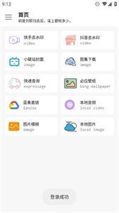 橘子工具截图1