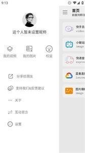 橘子工具截图3